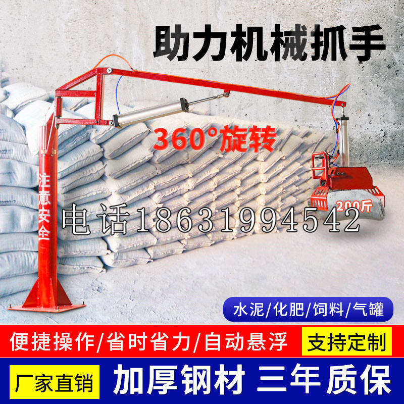 逊克县助力机械抓手 平衡吊悬臂吊机车 360°旋转机械手臂 翰盾