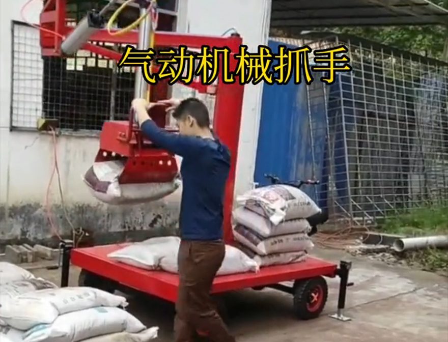 逊克县机械抓手逊克县水泥抓手化肥搬运机械机械抓手装卸水泥神器逊克县气动吊砖详细视频详细视频